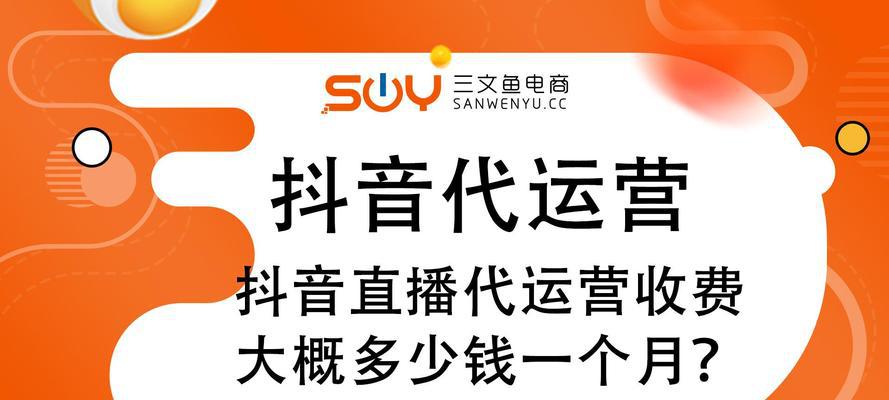 抖音商城商家入驻费用多少（解析抖音商城入驻所需的费用以及应该注意的事项）