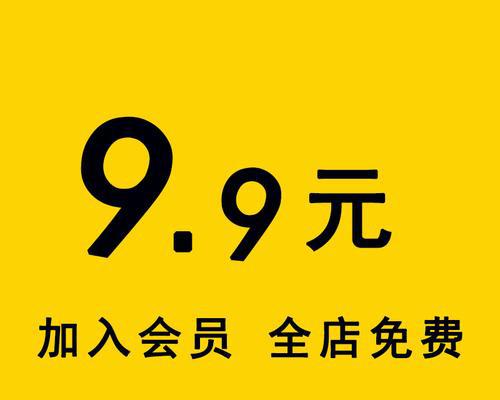 抖音商家会员专享券详解（了解会员专享券的作用和优惠）