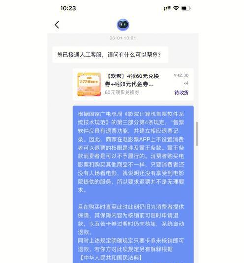 抖音商家拒绝退款（抖音商家拒绝退款怎么办）