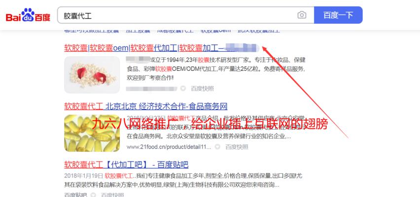 全面解析SEO优化中的关键元素（全面解析SEO优化中的关键元素）