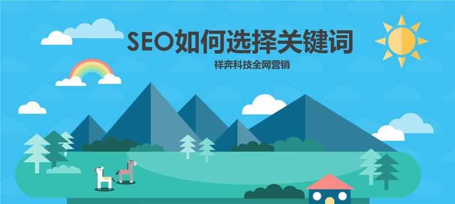 如何提高网站用户粘性（SEO优化技巧大揭秘）