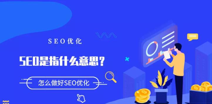 SEO优化中外链的优化方法（提高网站排名的关键策略）