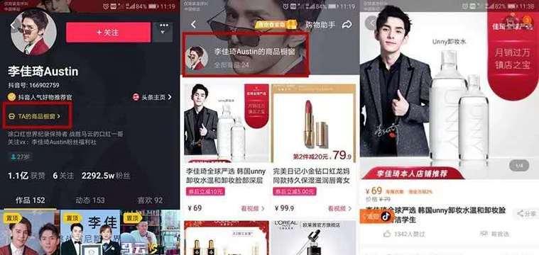 抖音商品橱窗收费是怎样的（深度解读抖音商品橱窗收费模式及相关规定）