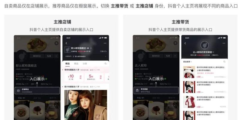 抖音商品橱窗提成多少（如何在抖音开设商品橱窗获得更多提成）