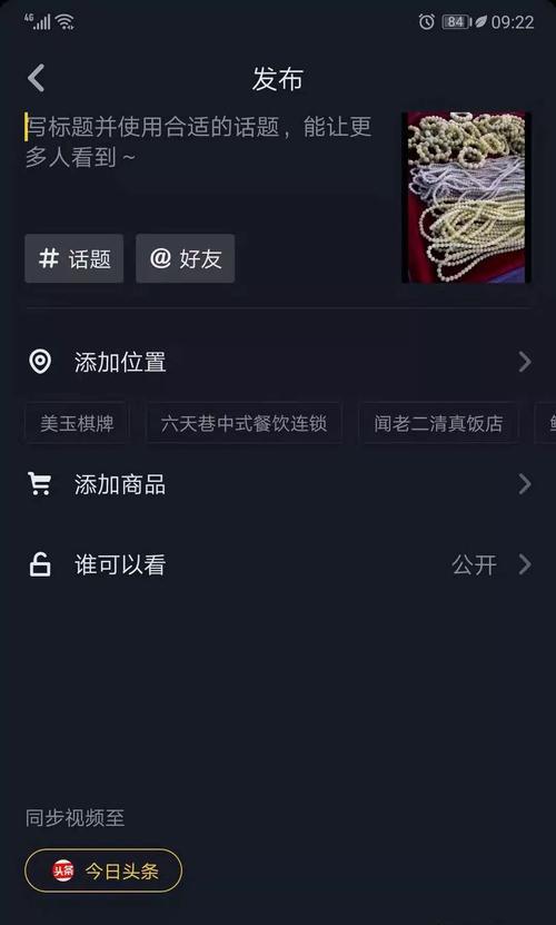 抖音商品分享权限审核多久（通过审核需要满足哪些条件）