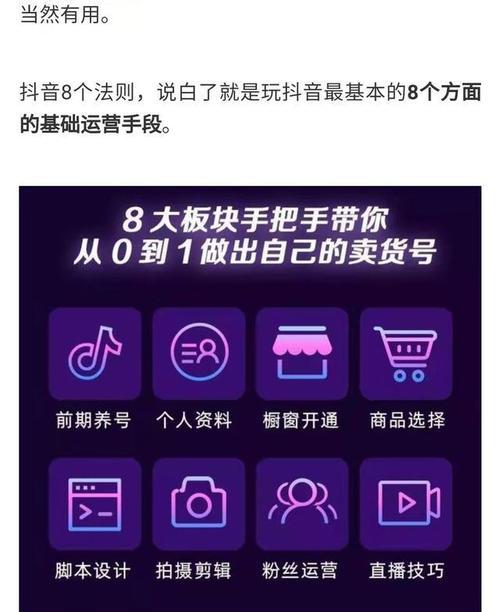 探究抖音商品详情页的重要性（如何优化抖音商品详情页提高转化率）