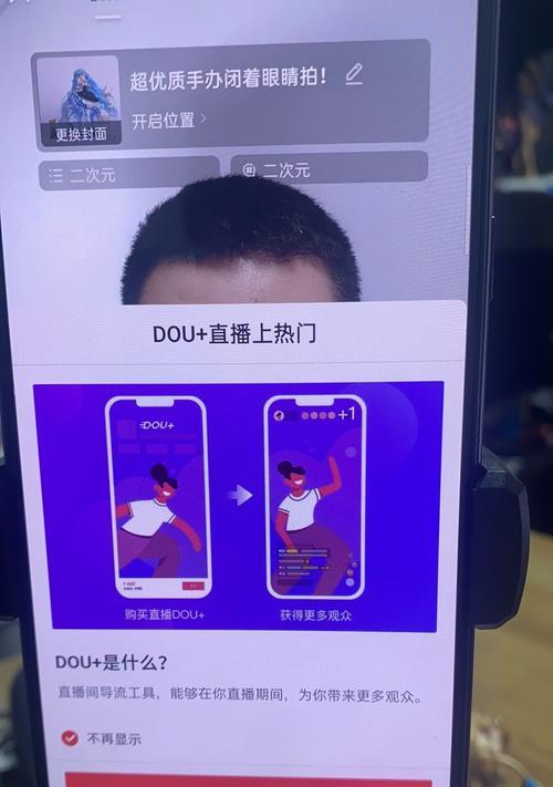 如何取消抖音升级为dou+账号（取消dou+账号的详细步骤与注意事项）