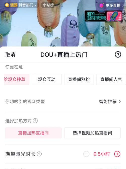 如何取消抖音升级为dou+账号（取消dou+账号的详细步骤与注意事项）