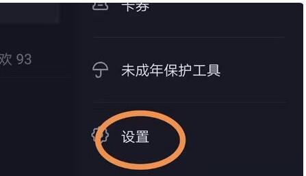 抖音实名认证能否更换账号（如果想要换号）