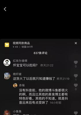 抖音实名认证用别人的可以直播吗（如何保障自己账号的安全）