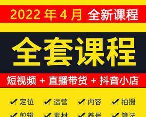 抖音视频带货（如何利用抖音视频带货实现电商营销创新）