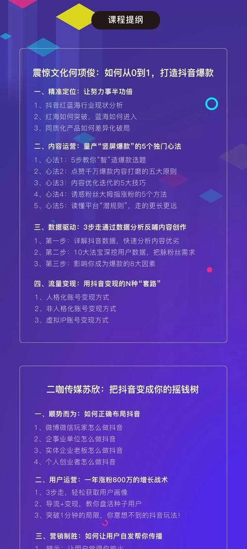 如何解决抖音视频流量上不去的问题（多种方法帮你提升抖音视频曝光率）