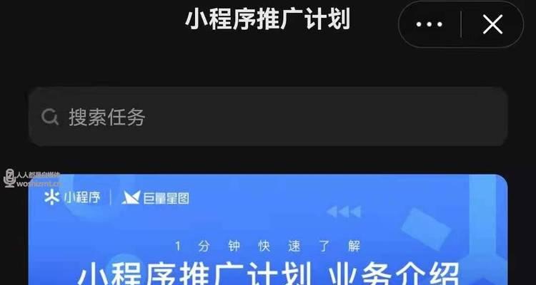 抖音视频热门推广秘籍（打造超火热的抖音视频）