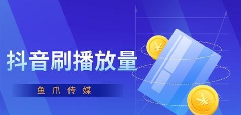 抖音视频限流问题大揭秘（深入了解抖音视频限流机制及解决方法）