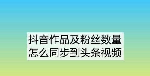 如何删除抖音收藏的视频（教你简单操作）