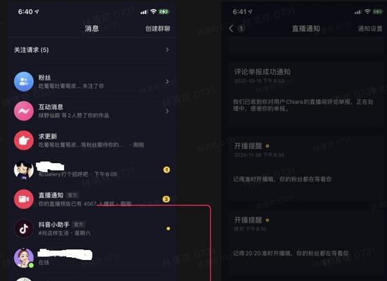 如何关闭抖音数据分析功能（详细教程让您轻松关闭数据分析功能）