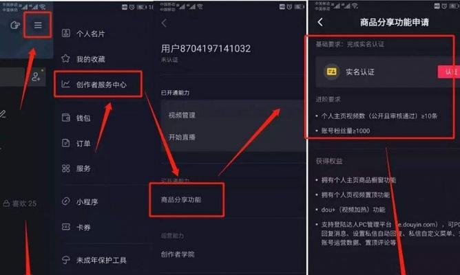 如何关闭抖音数据分析功能（详细教程让您轻松关闭数据分析功能）