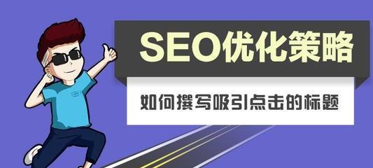 13个最常见的SEO错误，你犯过几个（避免这些错误）