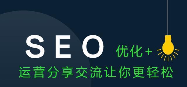 Site网站首页不在第一位的原因（探究网站首页排名的关键因素）