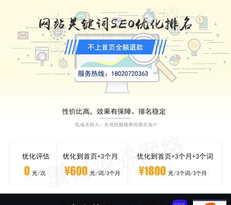 SITE网站首页排名不稳定的原因（如何提升SITE网站首页排名）