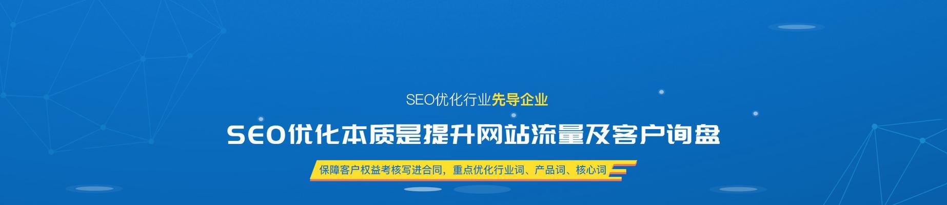 Tag标签技术在网站优化中的重要性（如何使用Tag标签技术提升网站优化效果）