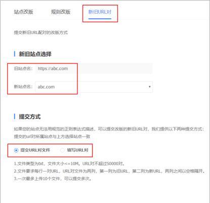 如何设置URLSEO-实用技巧指南