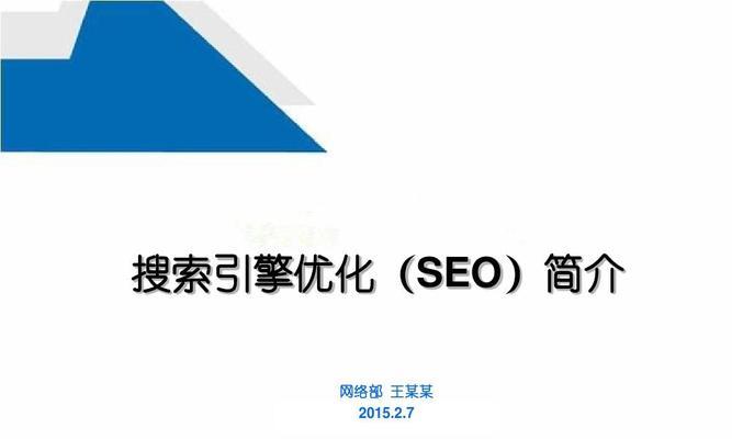 四个SEO优化文章编辑技巧，提升网站排名