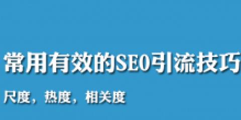 如何用白帽SEO技巧提升排名（通过正确的优化策略和操作手法）