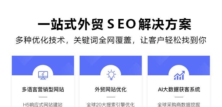 百度SEO与GoogleSEO算法比较（解析两大搜索引擎的优化策略与技巧）