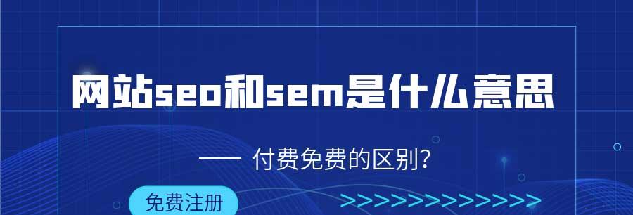 百度SEO与谷歌SEO的差异（一文看懂两大搜索引擎优化的区别）