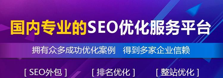 百度SEO和谷歌SEO的区别（如何为不同搜索引擎优化网站）