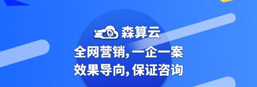 百度SEO排名的注意事项（如何优化百度SEO排名提高网站流量）