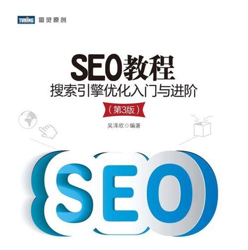 从百度SEO算法调整看网站优化形式（探讨SEO调整对网站优化的影响及应对策略）