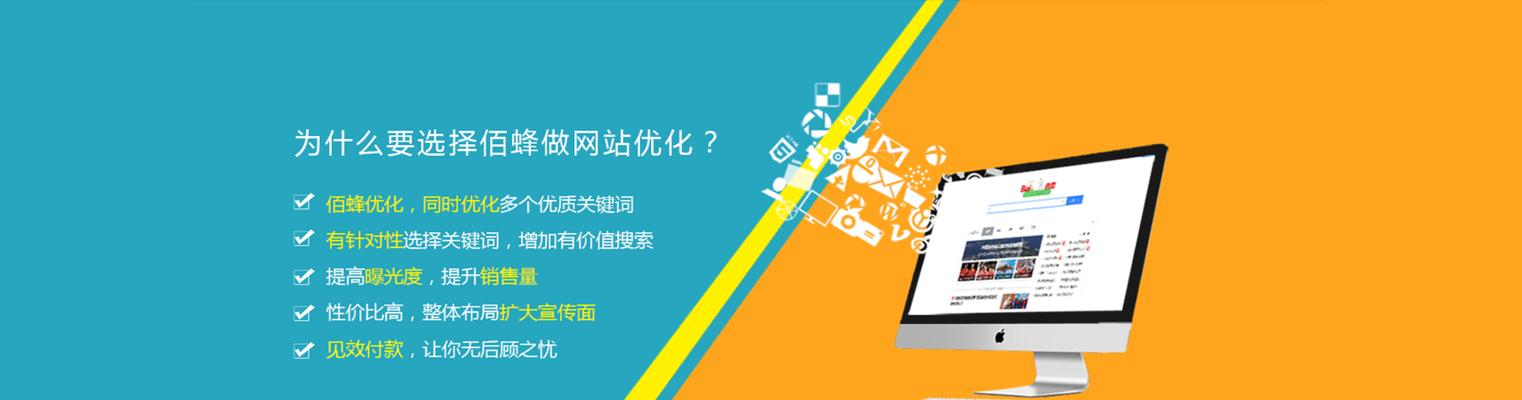 百度SEO优化方法，快速提升网站排名的秘诀（掌握这些技巧）