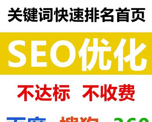 百度SEO优化（从研究到内容优化）