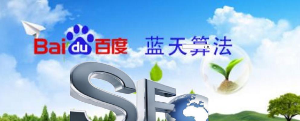 百度SEO与熊掌号（百度SEO如何优化熊掌号）