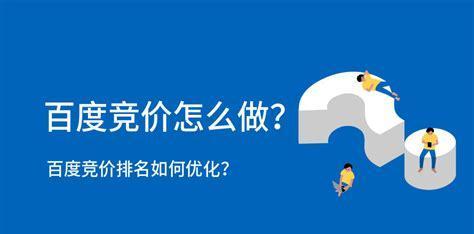 百度SEO如何收费？——了解百度SEO收费及收费方式