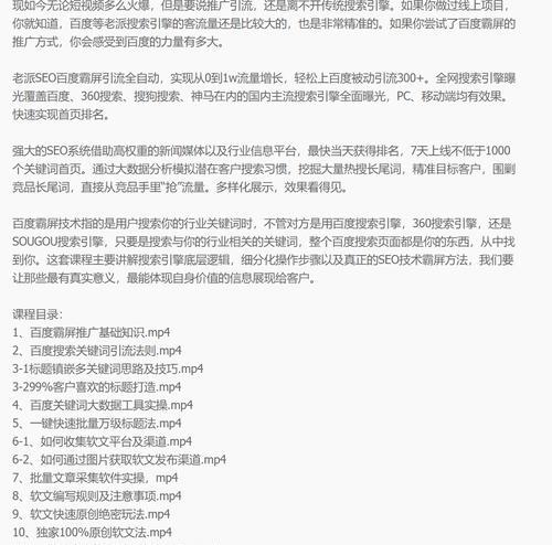 百度霸屏的最高境界是什么（如何在百度搜索引擎上达到霸屏效果）