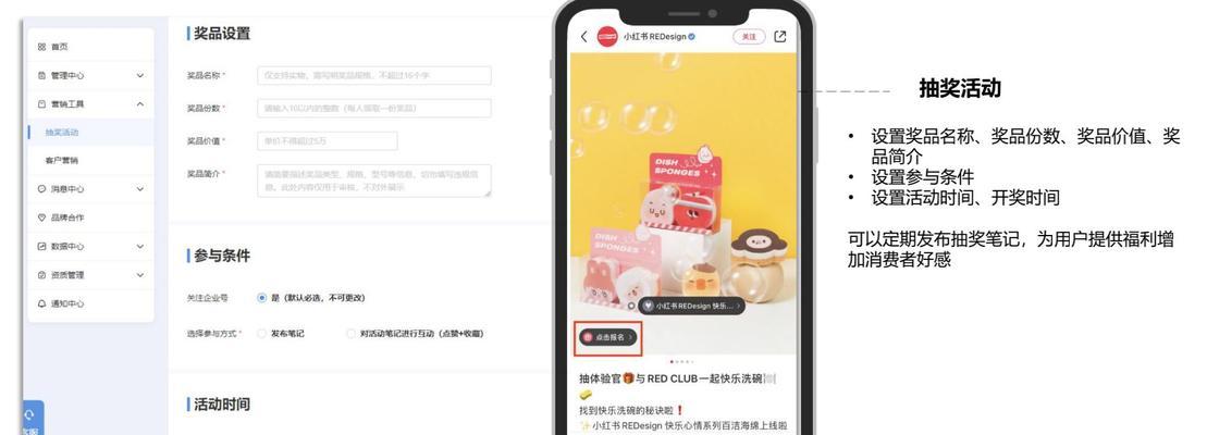 小红书开店有费用吗（了解小红书店铺开设费用和相关规定）