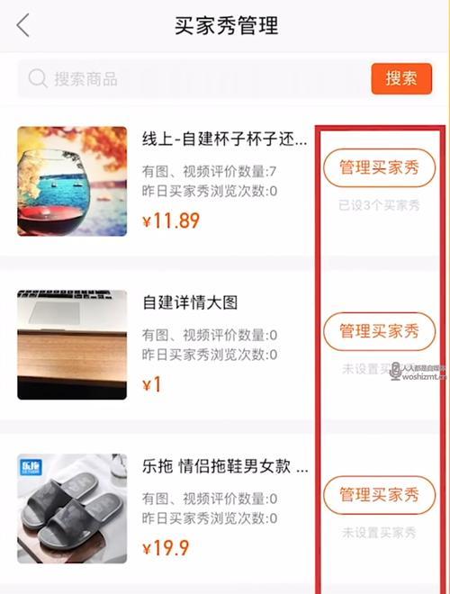 快速上手开快手小店卖东西（实现创业梦想的关键）