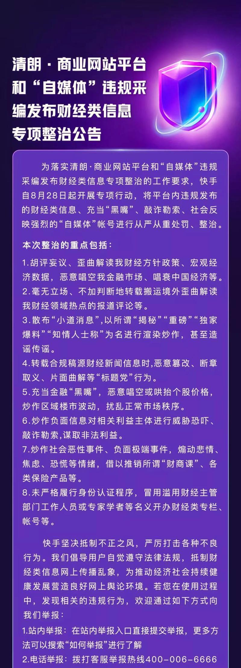 如何判断快手号是否废了（教你轻松找出废号）