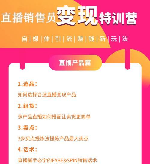 如何找到合适的抖音带货主播合作渠道（探寻抖音带货主播合作的秘密与技巧）