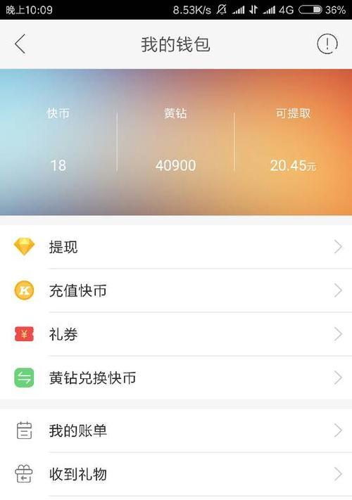 一、下载安装快手APP