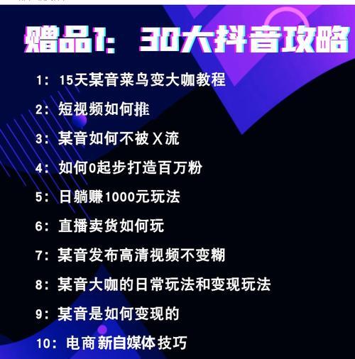 从零开始教你做短视频带货赚佣金（短视频带货）