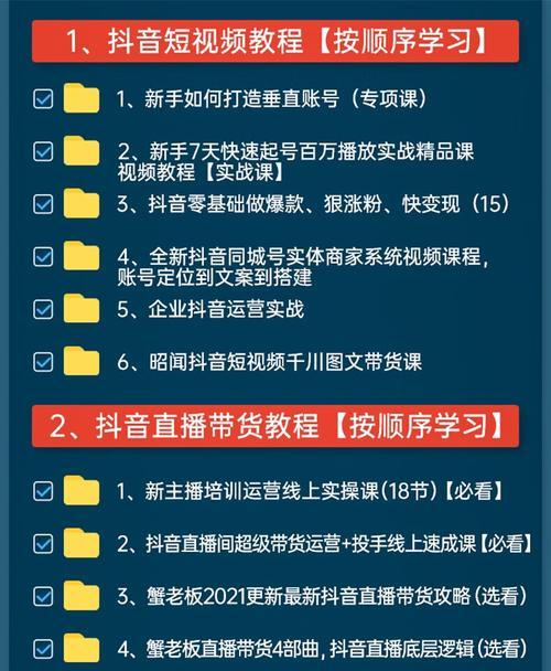 从零开始教你如何在抖音卖产品（掌握关键技巧）