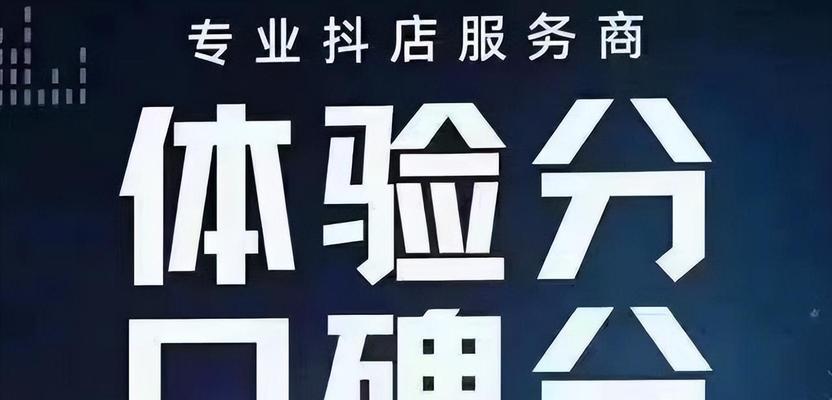 提高抖音橱窗带货口碑的方法（15个实用小技巧让你的橱窗带货口碑更上一层楼）