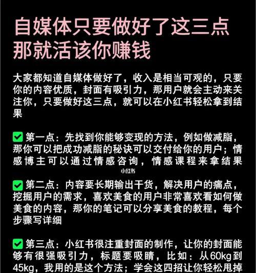 如何选择合适的自媒体内容（掌握）