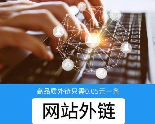 企业网站SEO推广之外链常见方法（优化外链提升排名）