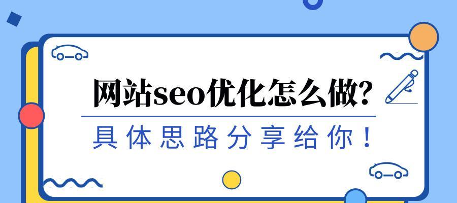 企业网站SEO优化——更新旧内容