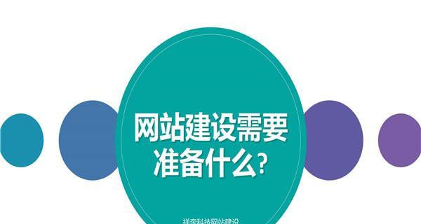 企业网站SEO优化的重要性和价值（为什么企业网站需要进行SEO优化）